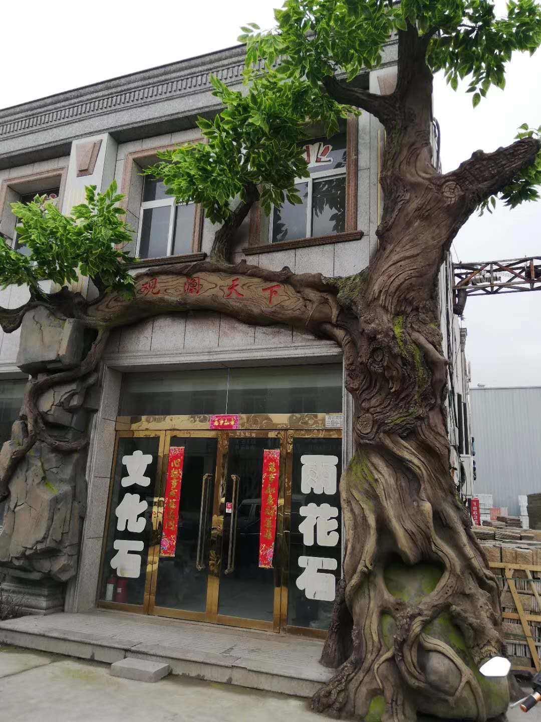 水泥雕塑